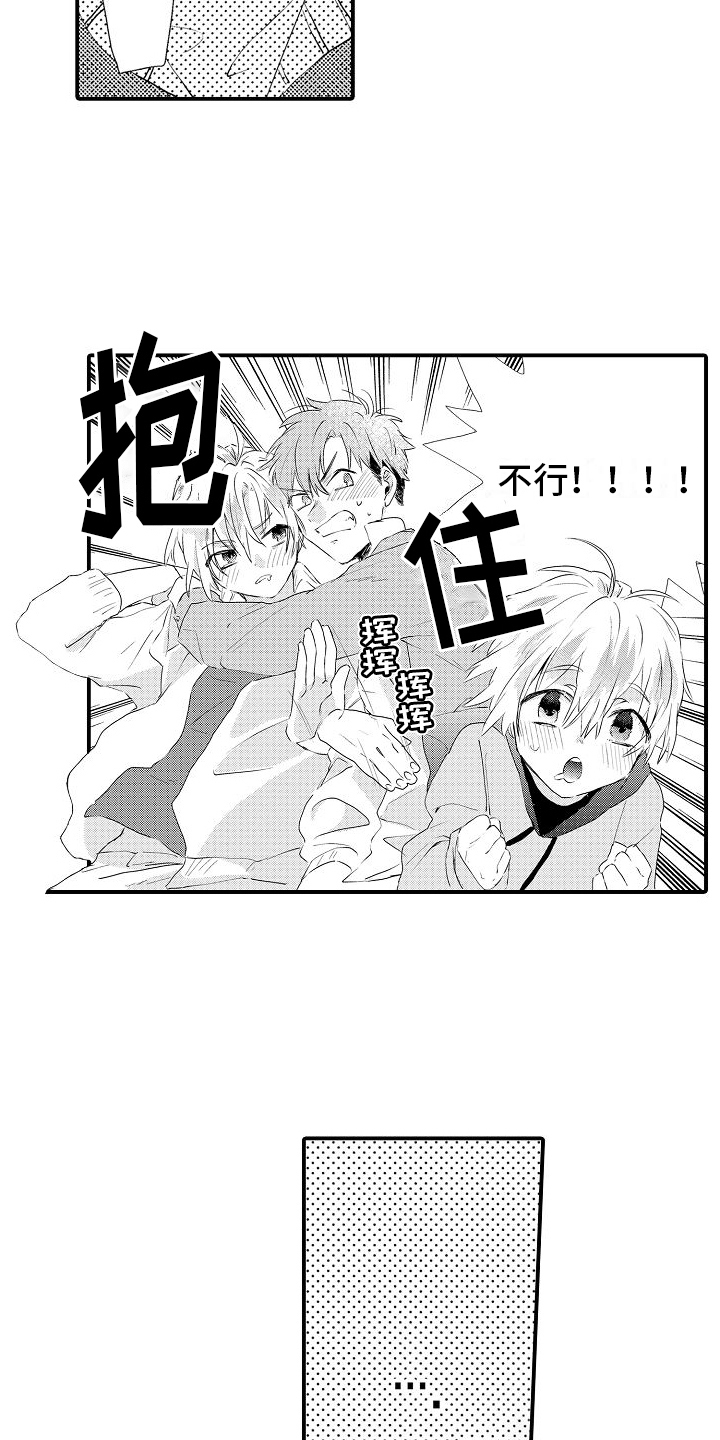 第10章：道歉1