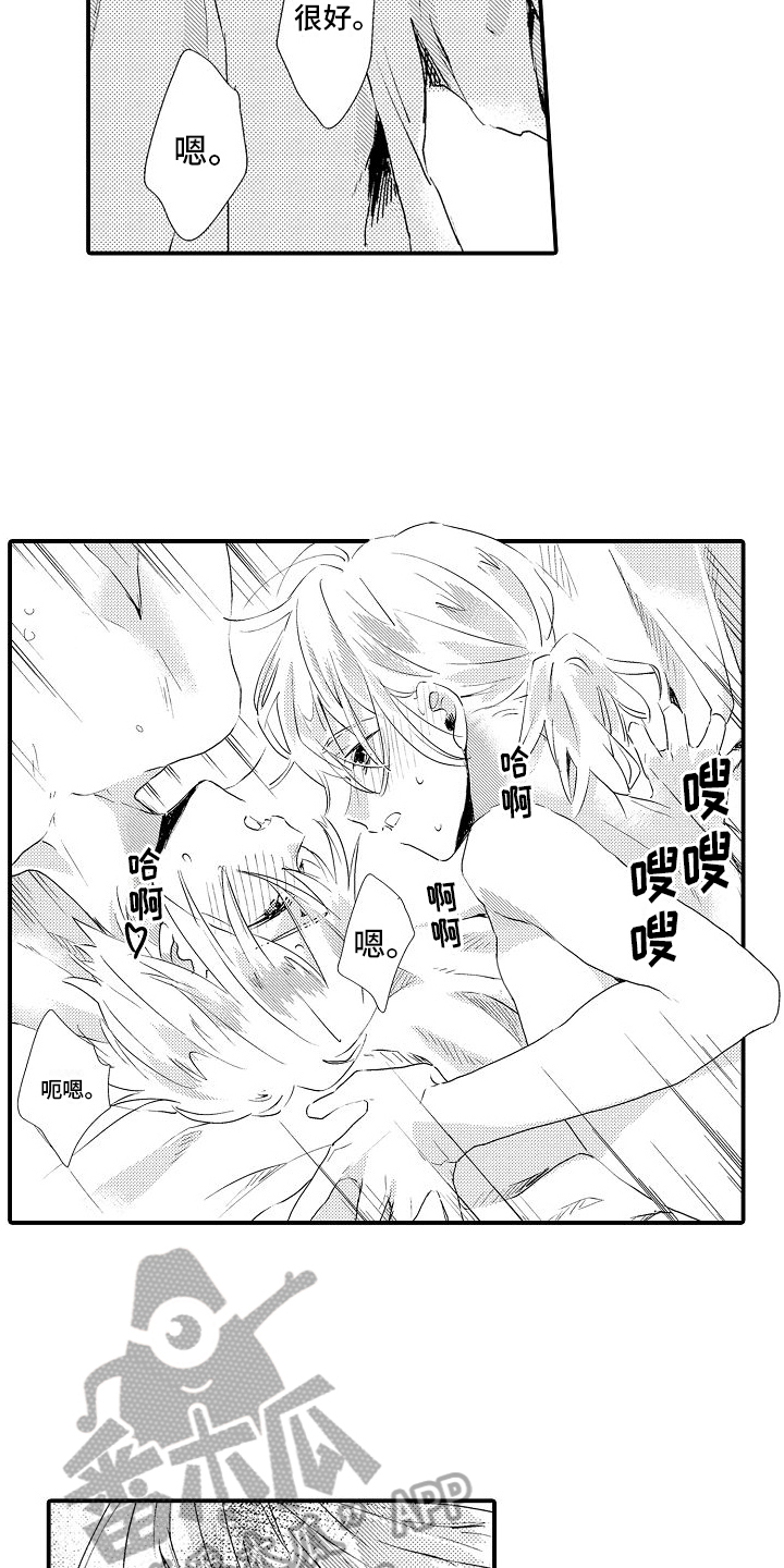 第12章：有主了12