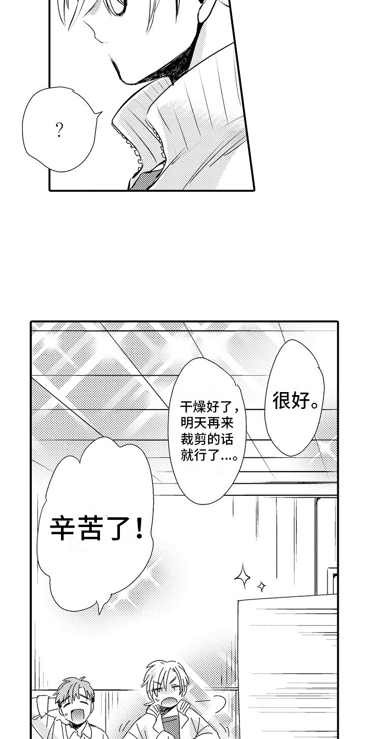 第6章：喜欢4