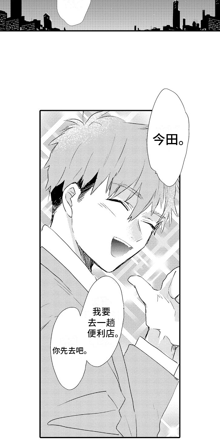 第10章：道歉3
