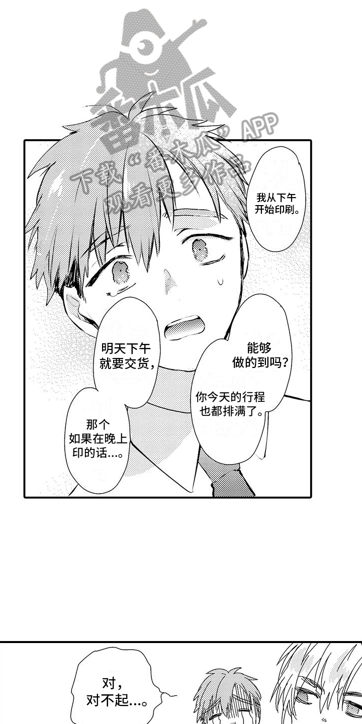 第4章：无奈12