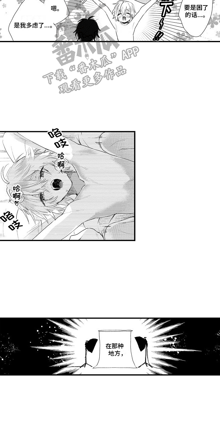 第19章：好奇6