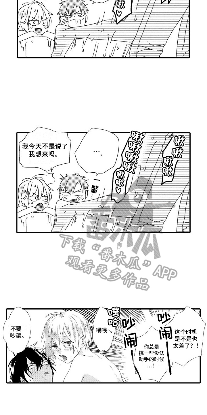 第11章：好时机13