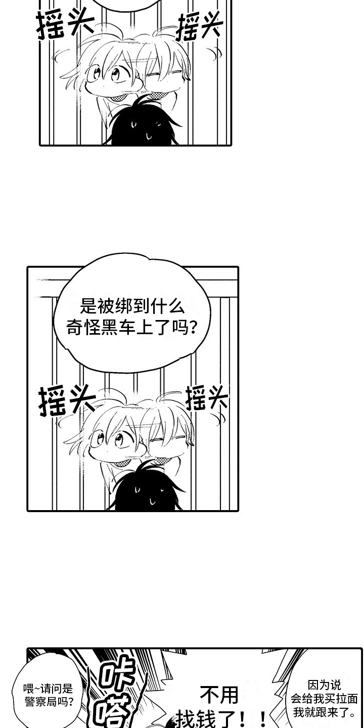 第24章：【番外】其他人的兼职8