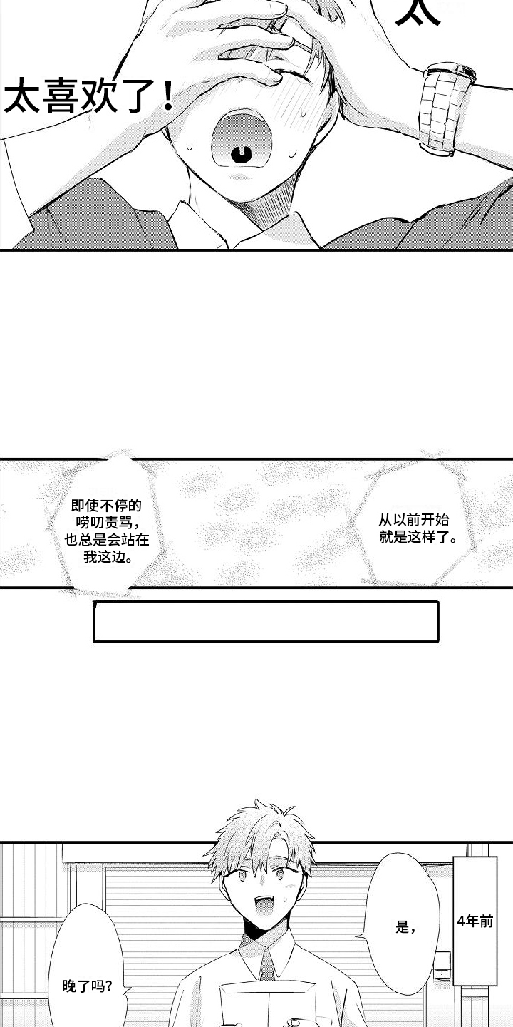 第4章：无奈6