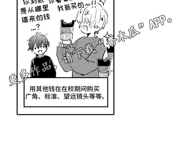 第24章：【番外】其他人的兼职13