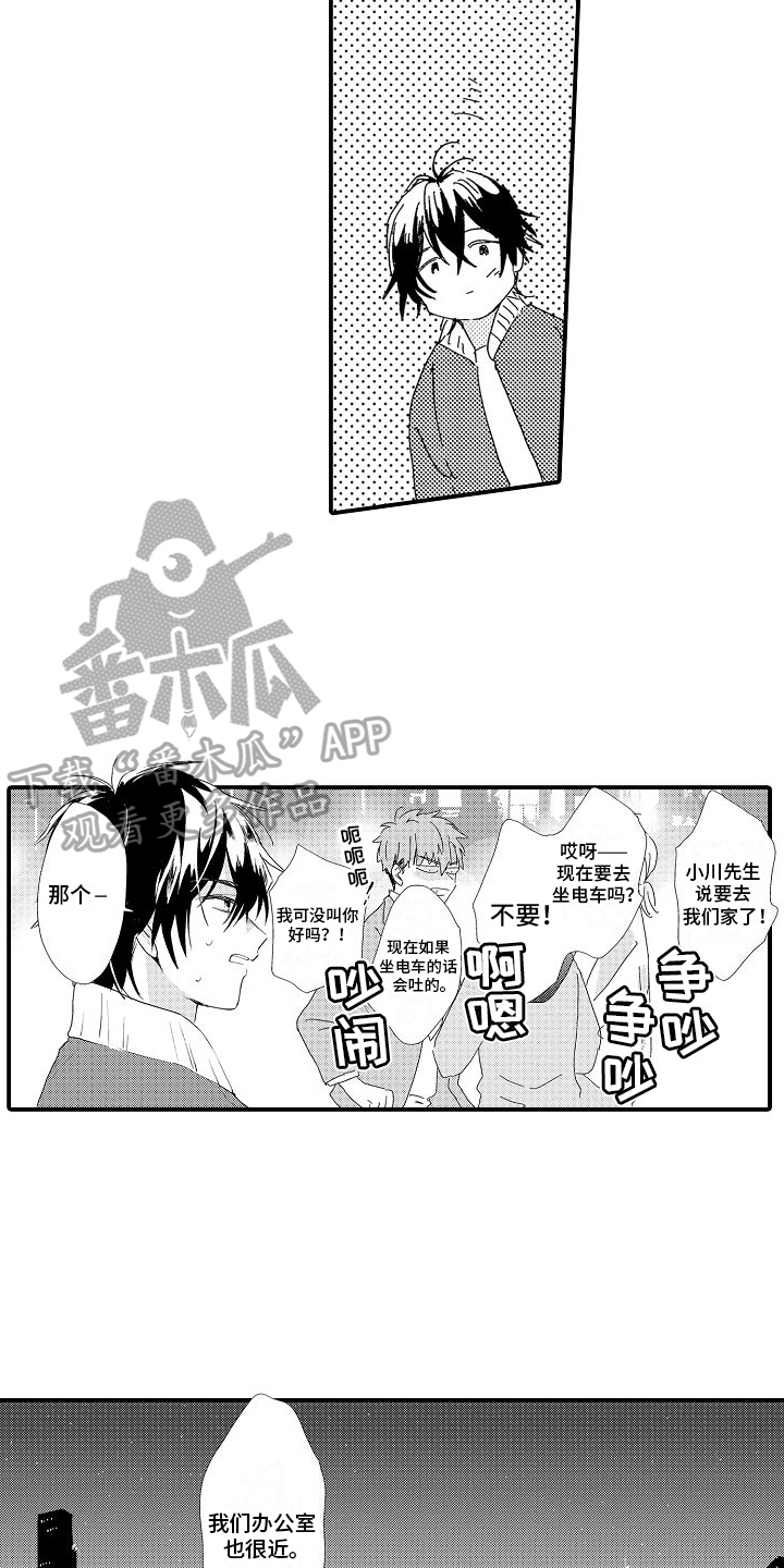 第10章：道歉2