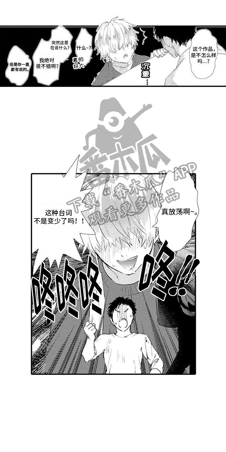 第14章：口头禅3