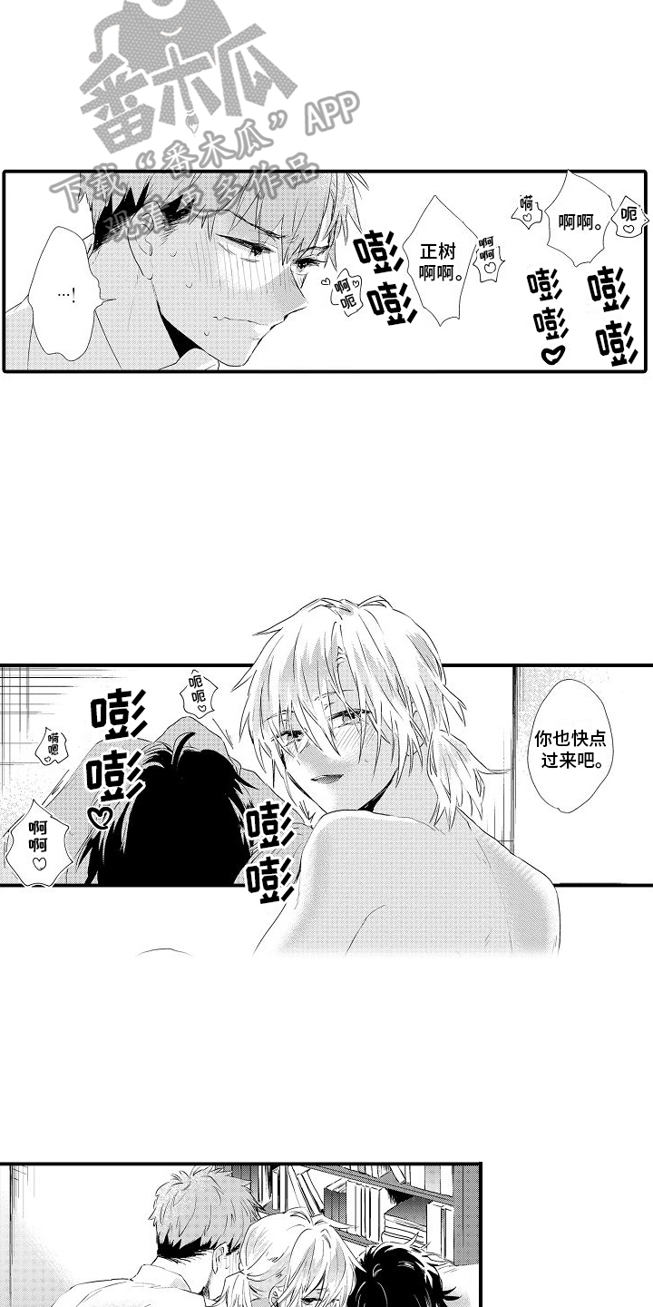 第12章：有主了6
