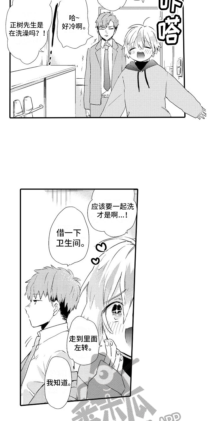 第11章：好时机2