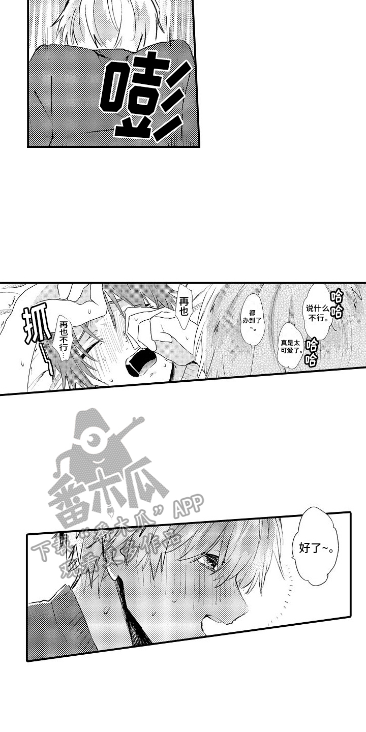 第17章：重拍10