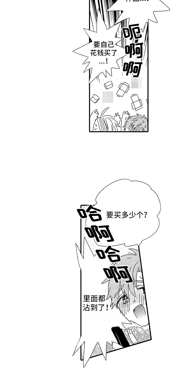 第8章：减少加班12