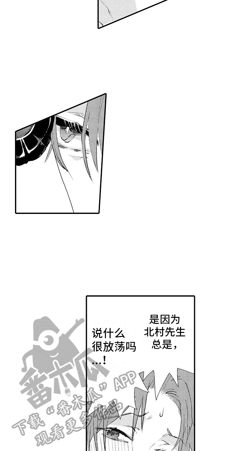 第15章：在意3