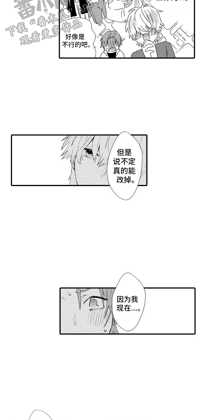 第14章：口头禅12