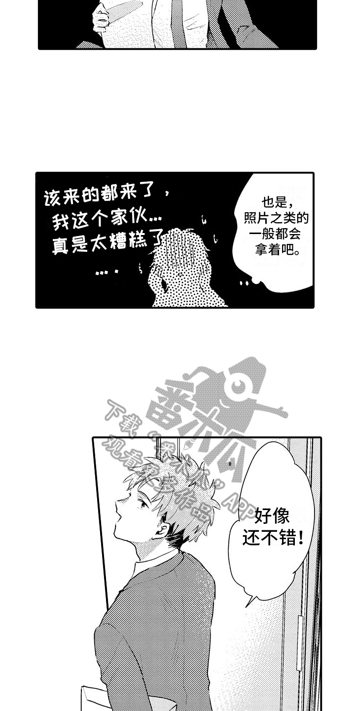 第20章：羡慕8