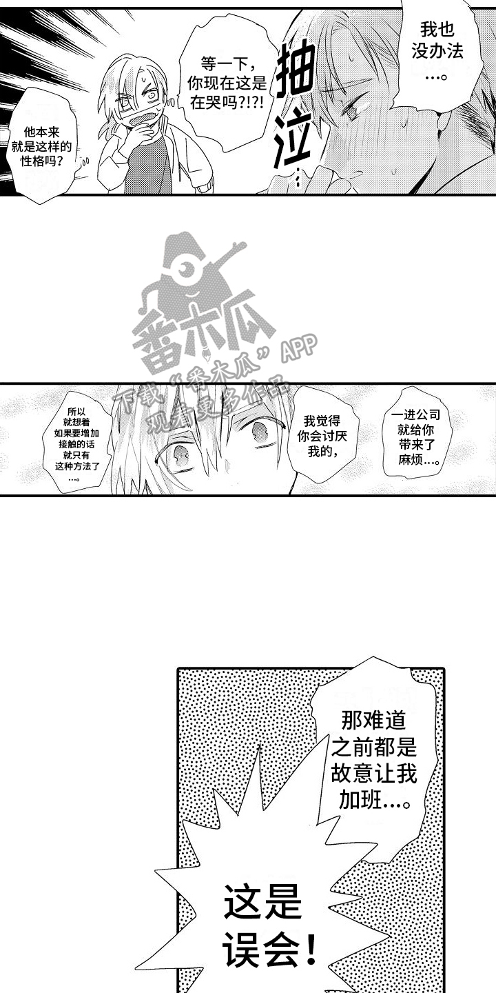 第6章：喜欢17