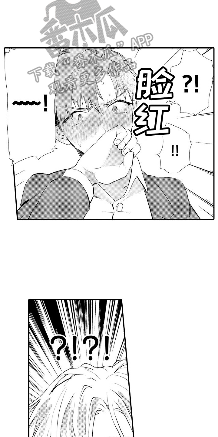 第6章：喜欢12