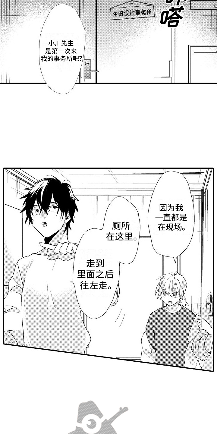 第10章：道歉14