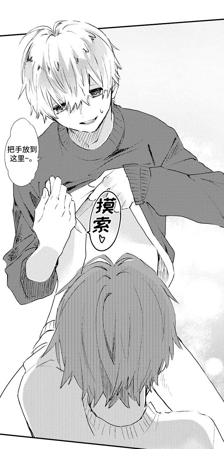 第17章：重拍11