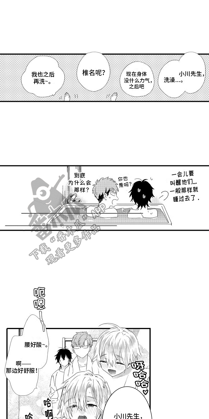 第12章：有主了17