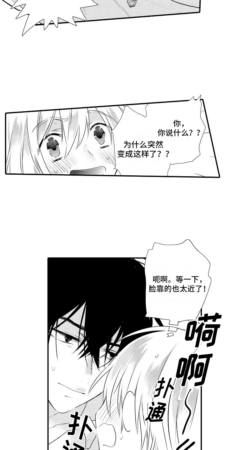 第3章：绝不回去8