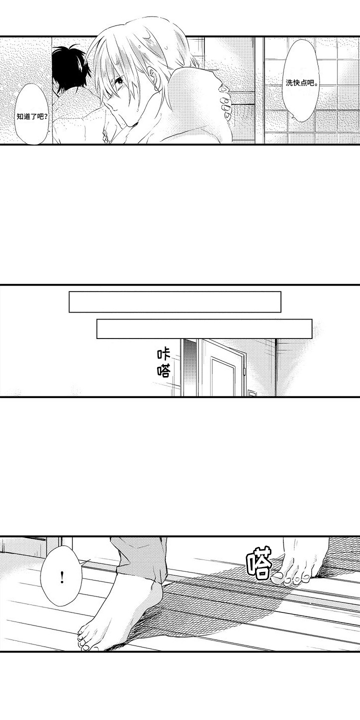 第11章：好时机15