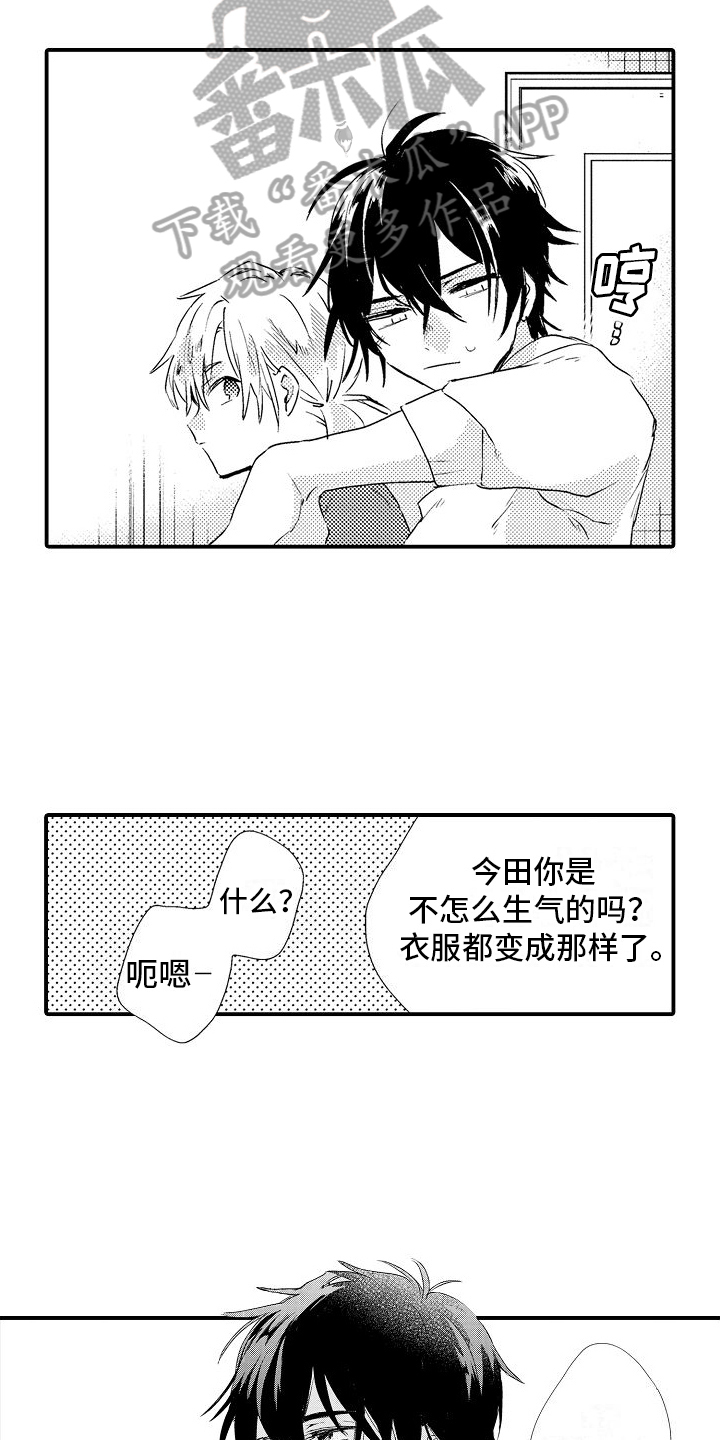 第10章：道歉15