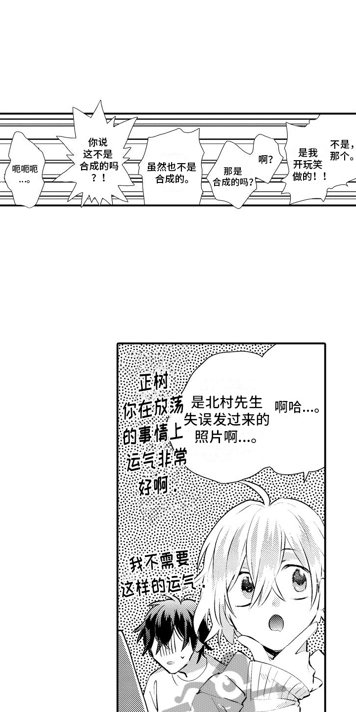 第20章：羡慕13