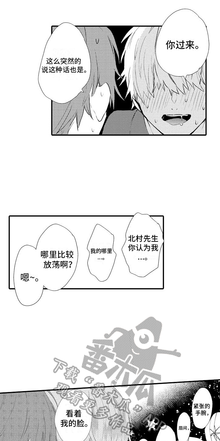 第16章：带回家8