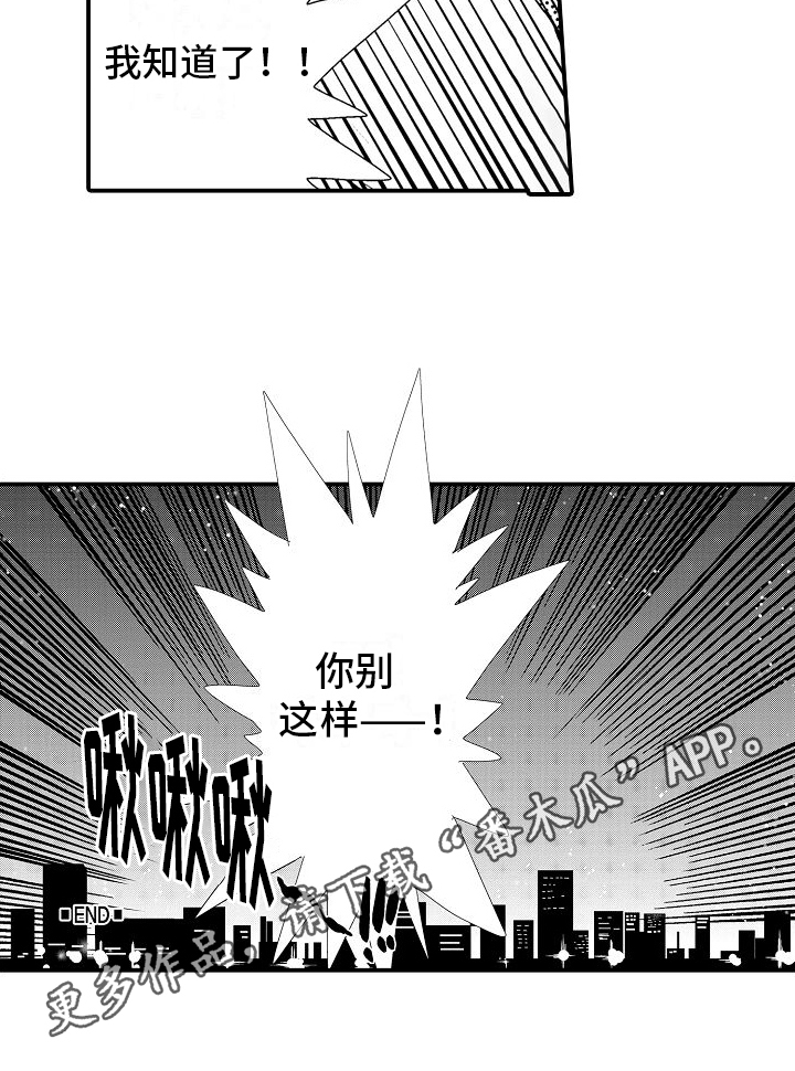 第8章：减少加班17