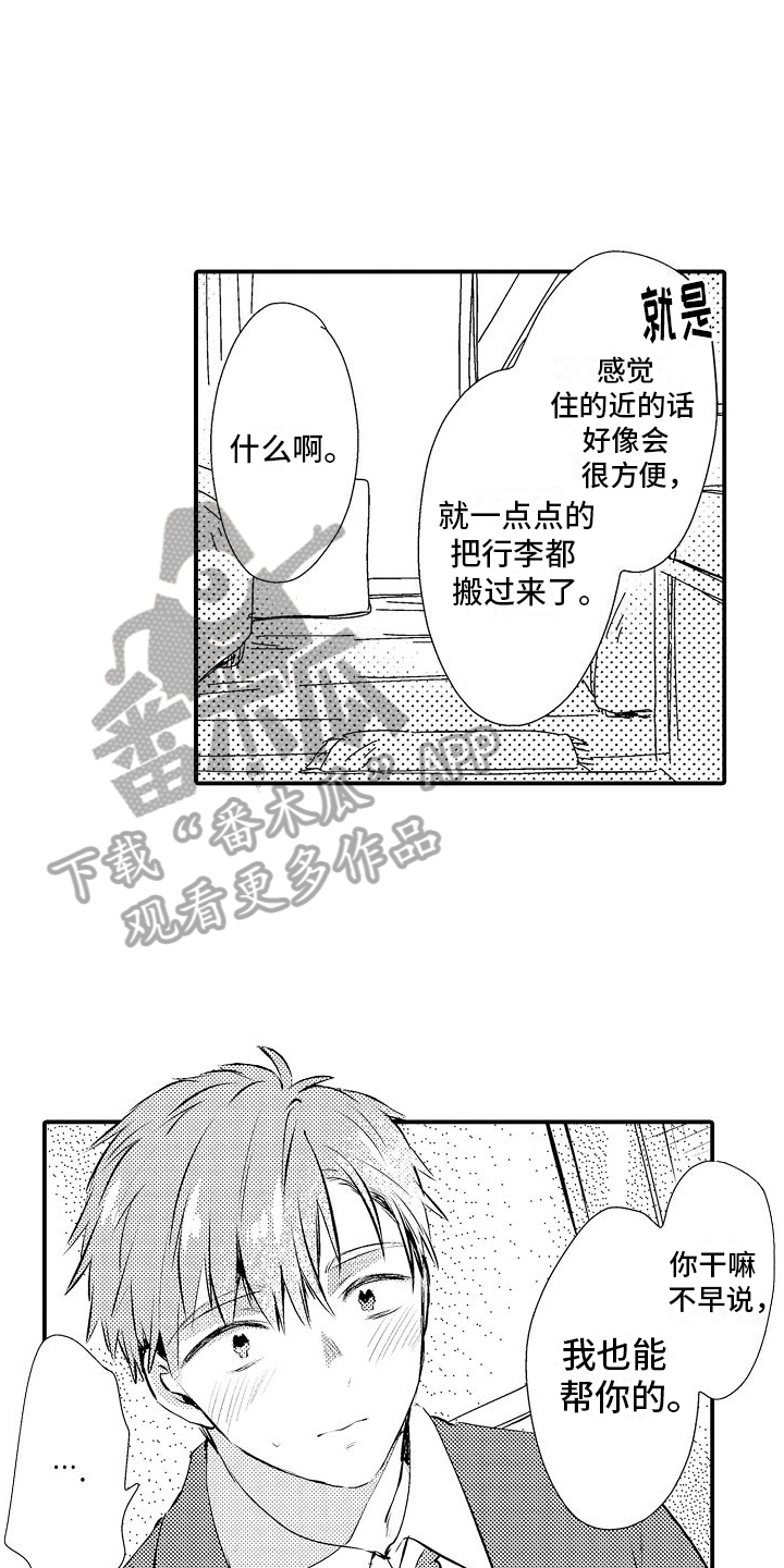 第6章：喜欢9
