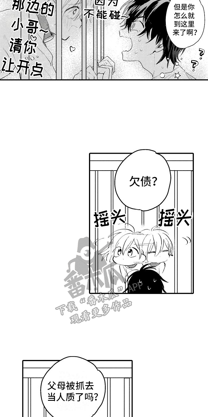 第24章：【番外】其他人的兼职7