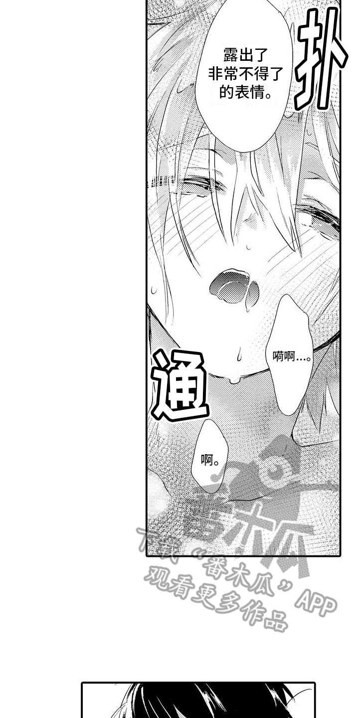第12章：有主了10
