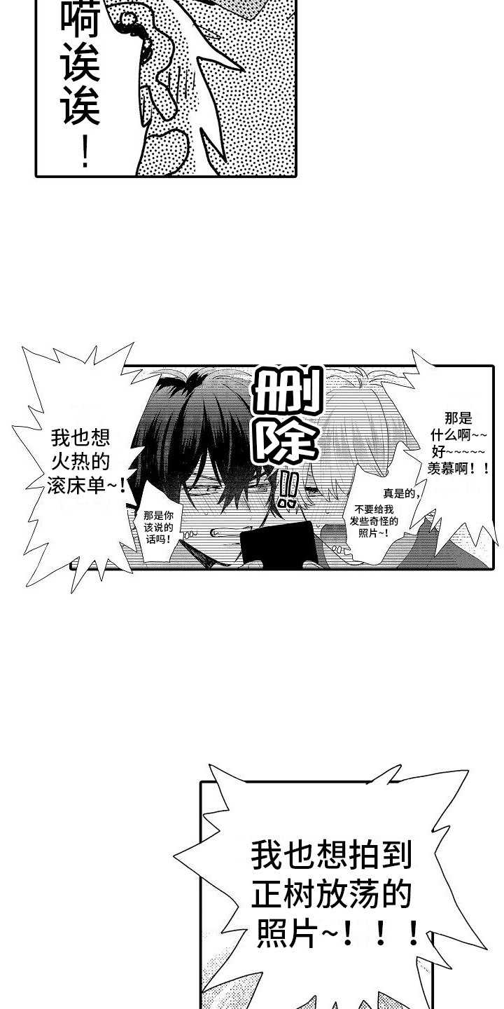 第21章：想拍照14