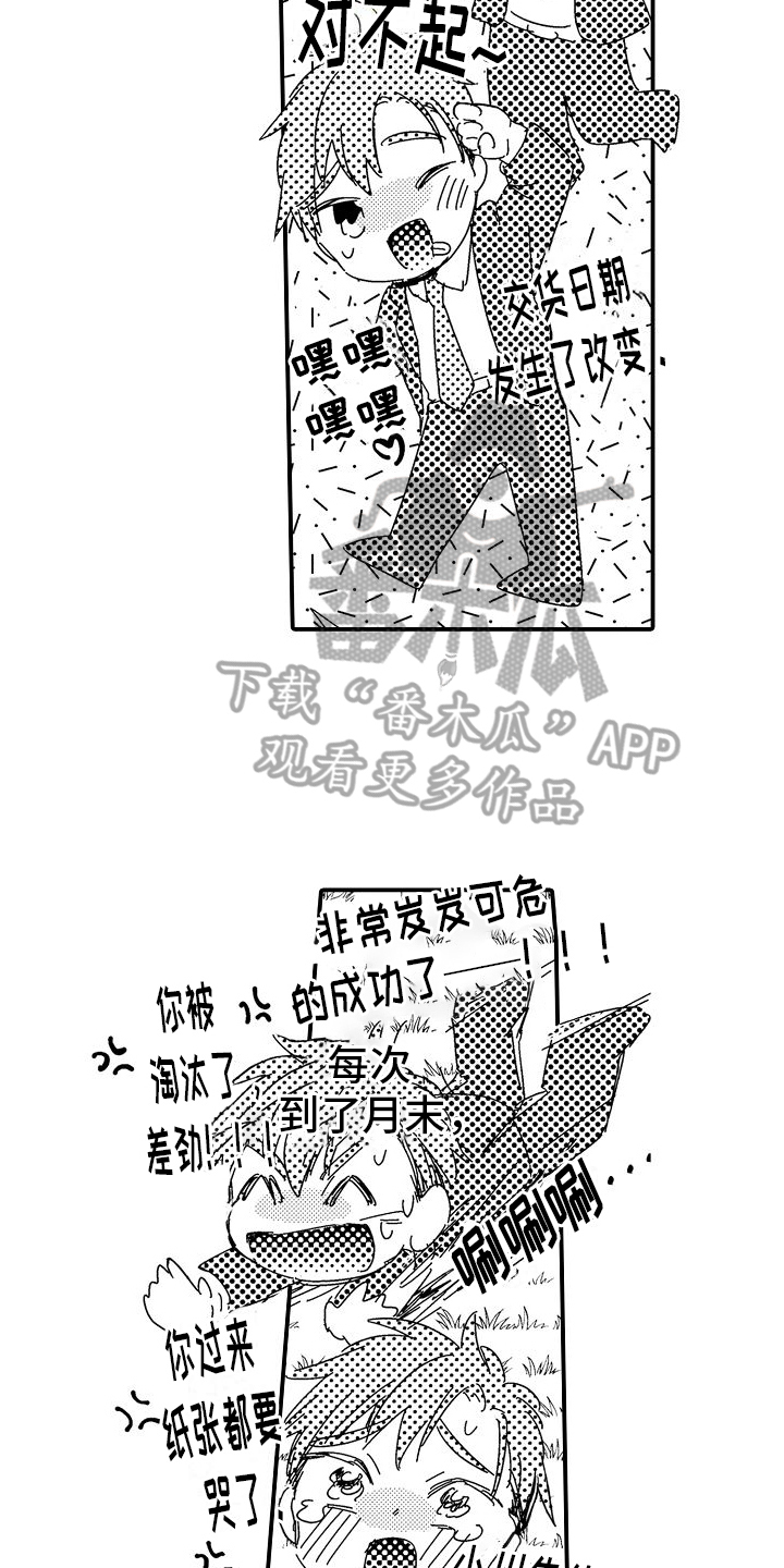 第5章：加班8