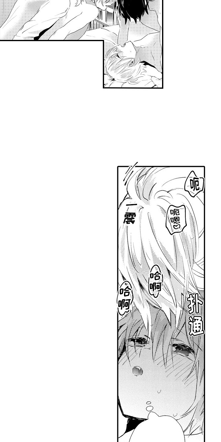 第12章：有主了7