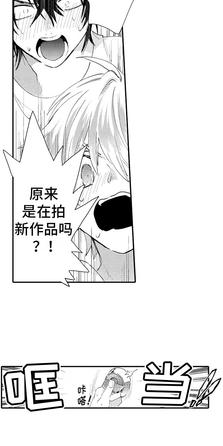 第21章：想拍照10