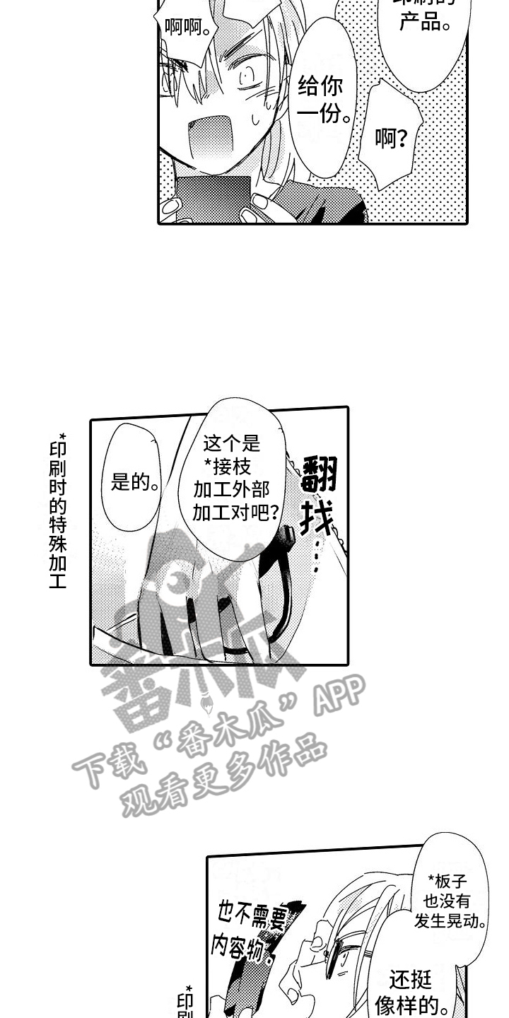 第7章：不用借口10