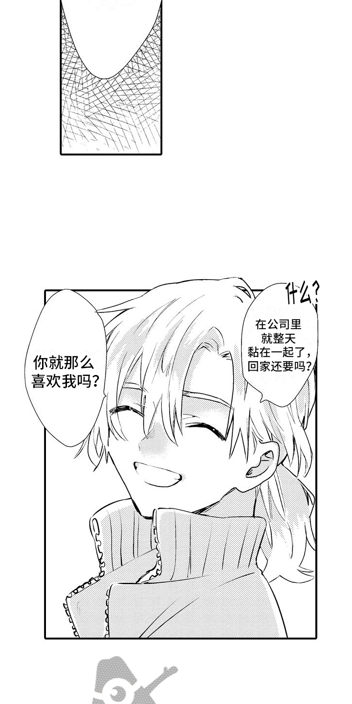 第6章：喜欢11