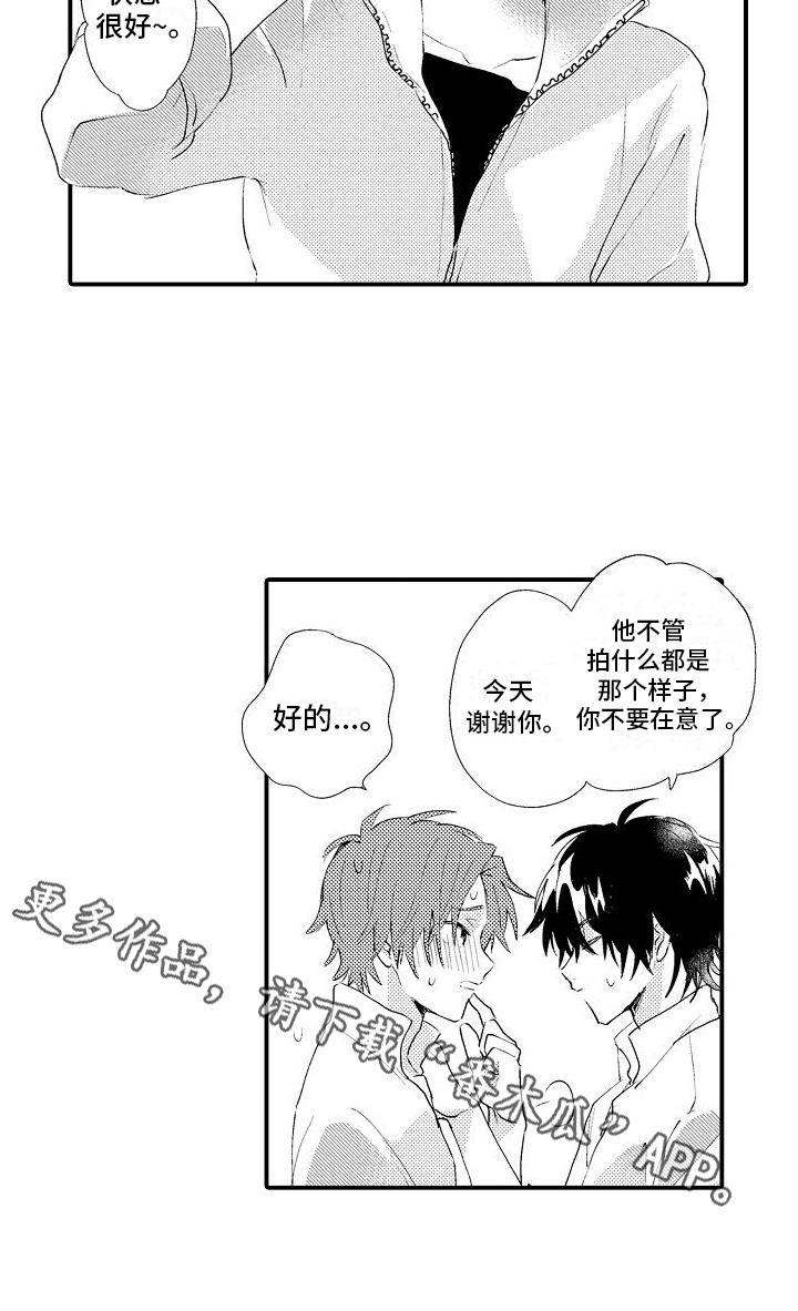 第13章：合适的模特15