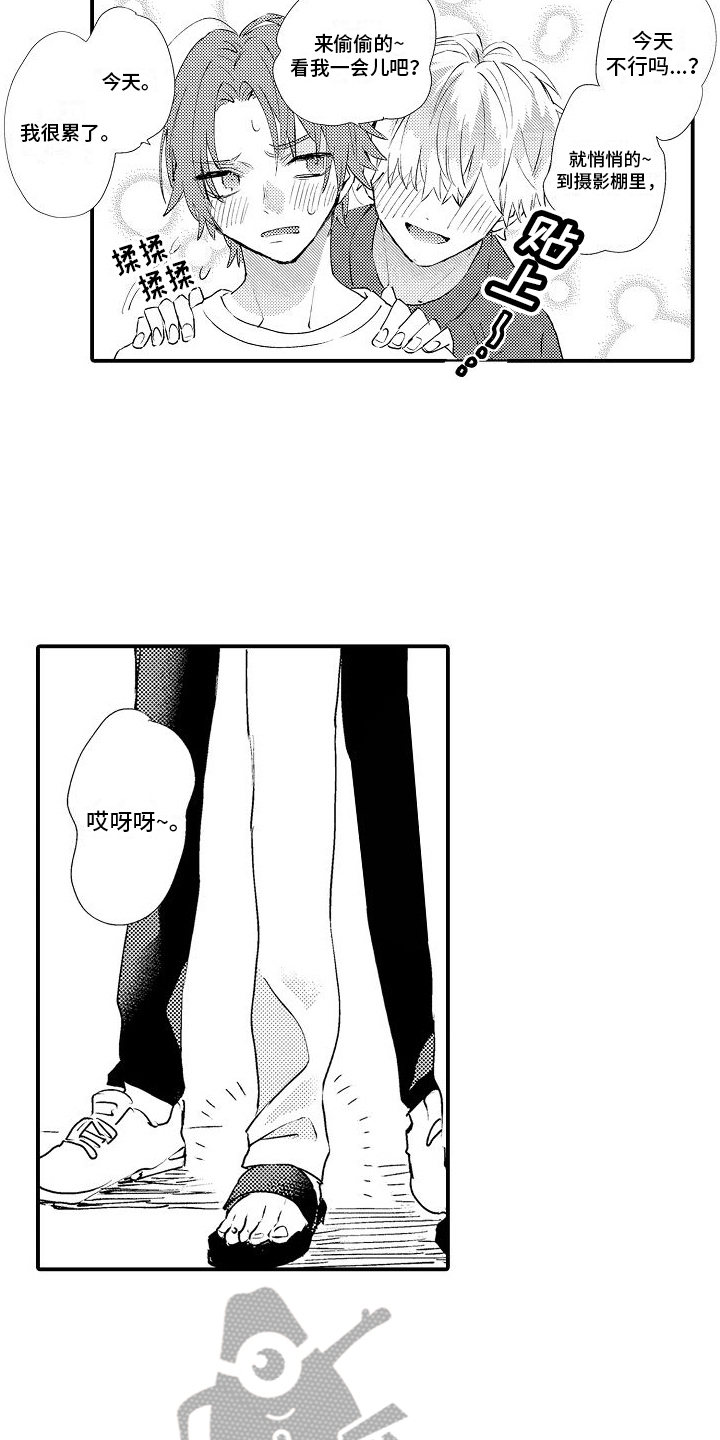 第15章：在意7