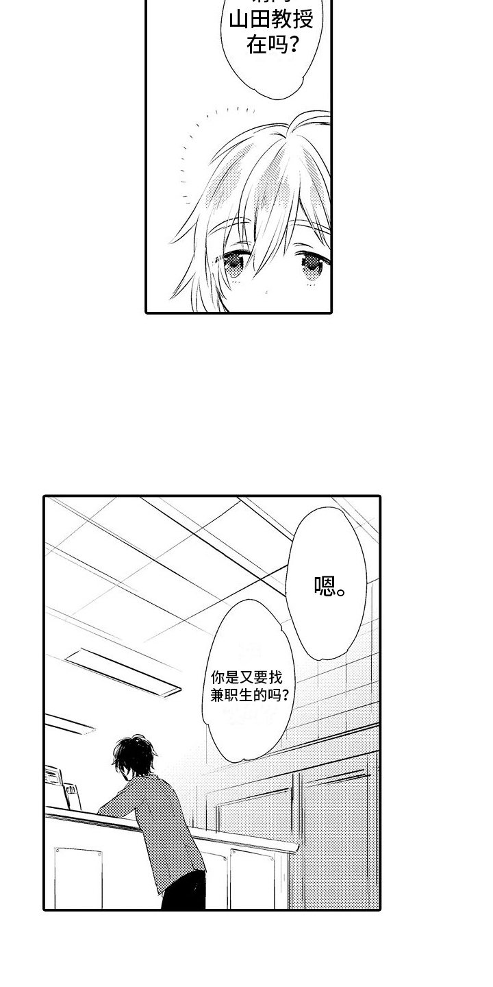 第1章：喜欢的类型4