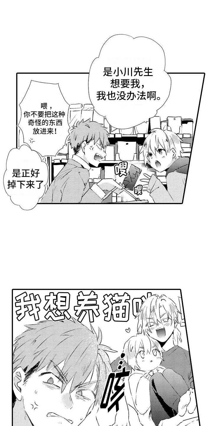 第10章：道歉7