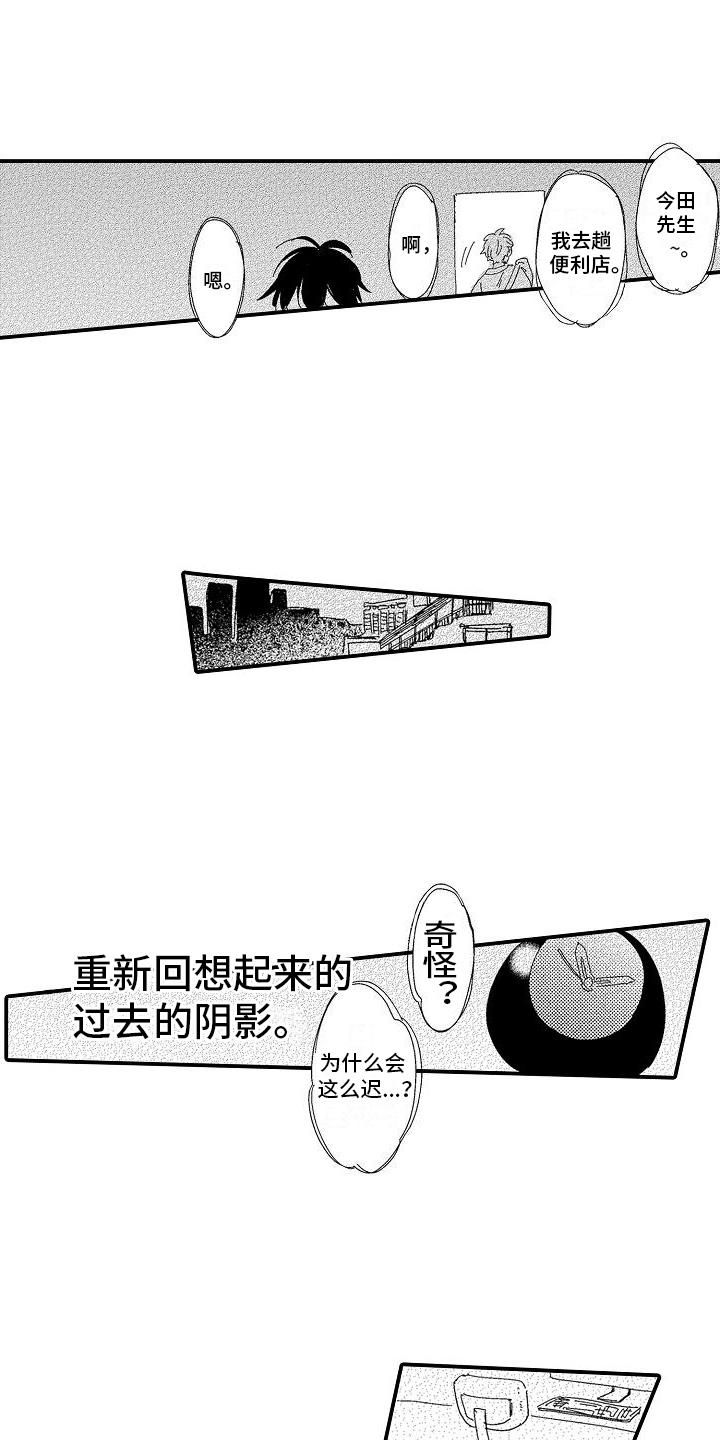 第3章：绝不回去5