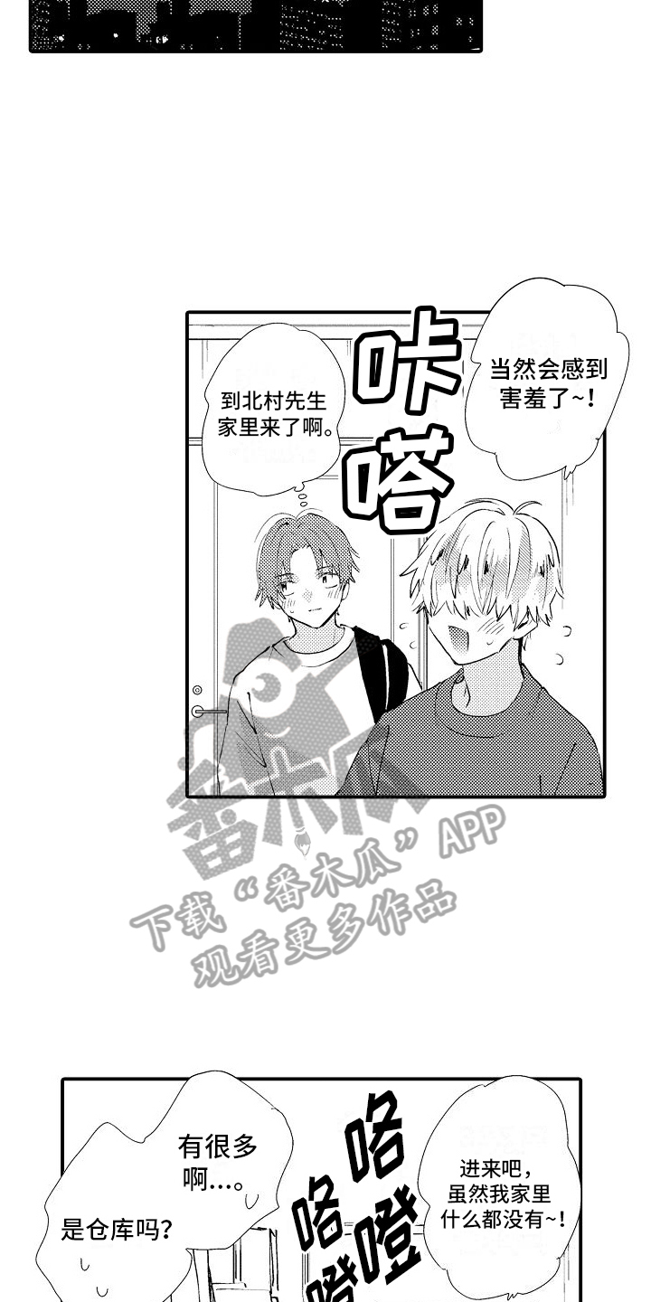 第16章：带回家6