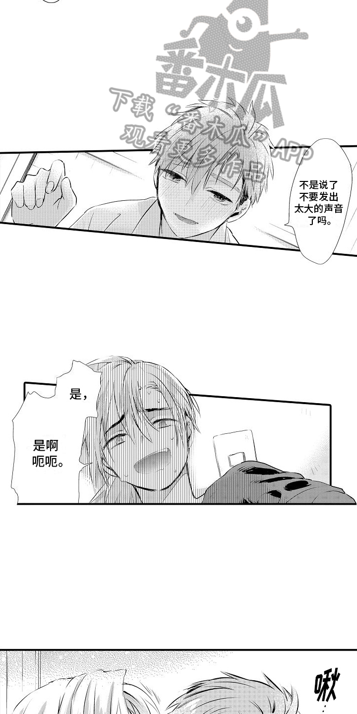 第7章：不用借口15