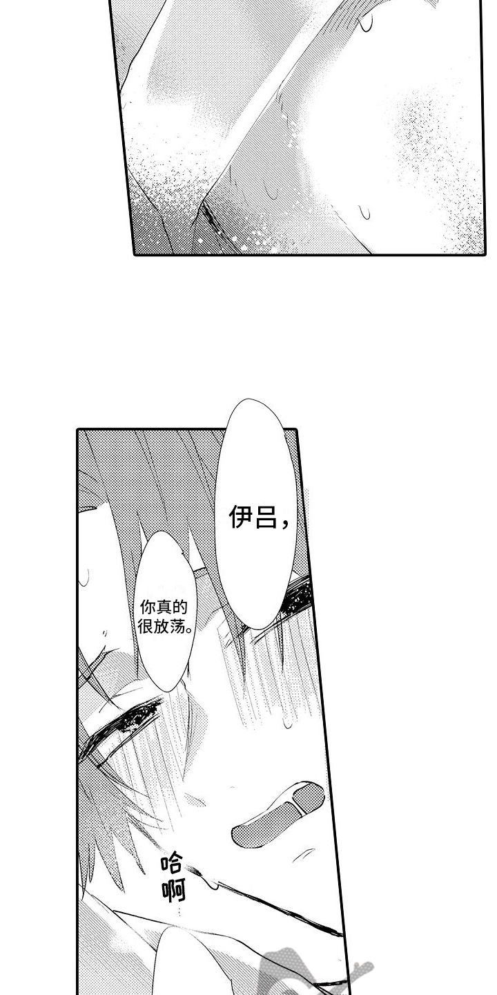 第17章：重拍8