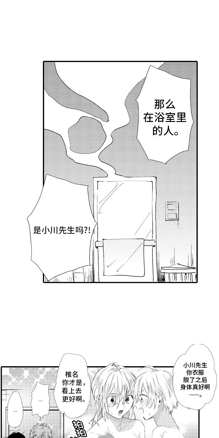 第11章：好时机6
