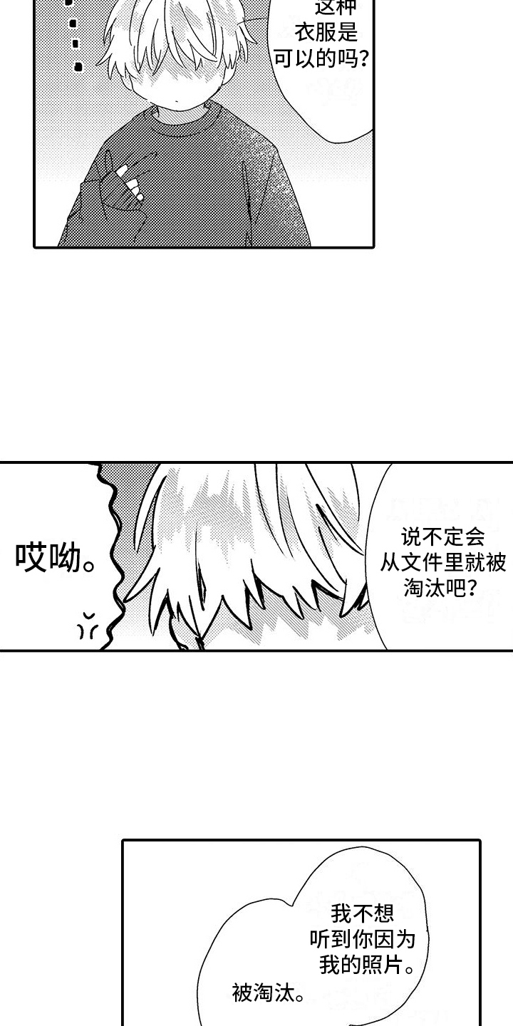 第21章：想拍照3