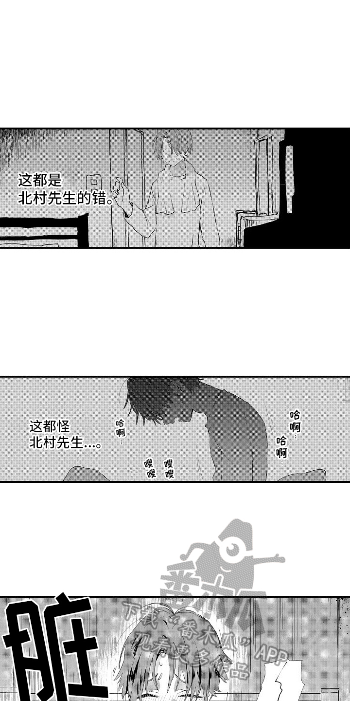 第15章：在意13